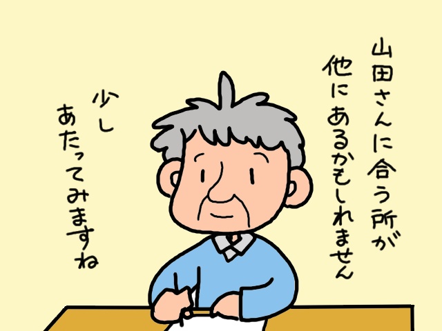 尿失禁がある義父はデイケア受け入れNG!? リハビリパンツさえ履いてくれれば...／山田あしゅら（16）