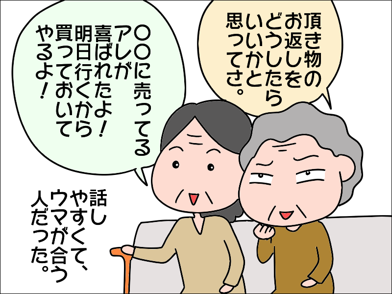 「死んだらごめんね」母が気の合うデイサービス仲間が手術に。私達ができることは...／あぽり（4）