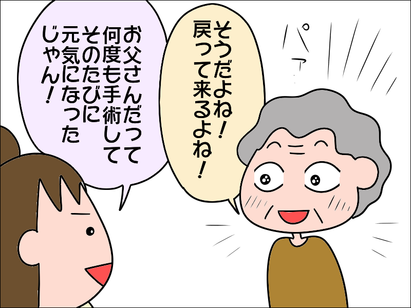 「死んだらごめんね」母が気の合うデイサービス仲間が手術に。私達ができることは...／あぽり（7）