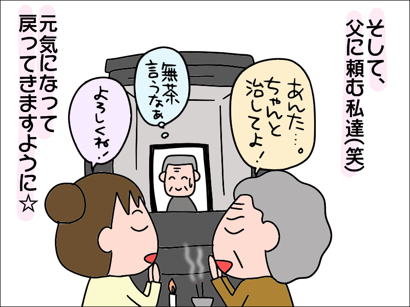 「死んだらごめんね」母が気の合うデイサービス仲間が手術に。私達ができることは...／あぽり（8）