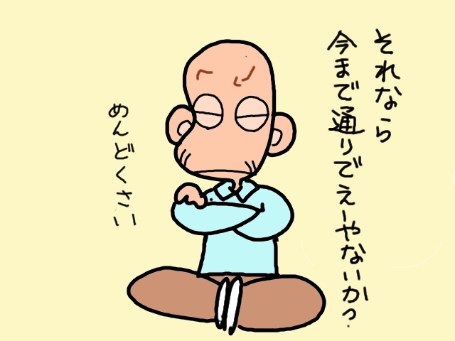 デイサービス利用を拒む義父をこじ開けられるのか!?　ケアマネさんの...ナイスアシスト!!／山田あしゅら（2）