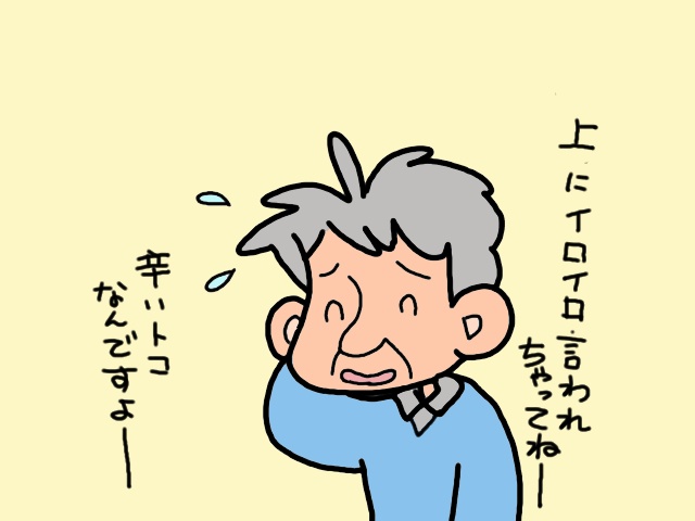 デイサービス利用を拒む義父をこじ開けられるのか!?　ケアマネさんの...ナイスアシスト!!／山田あしゅら（5）