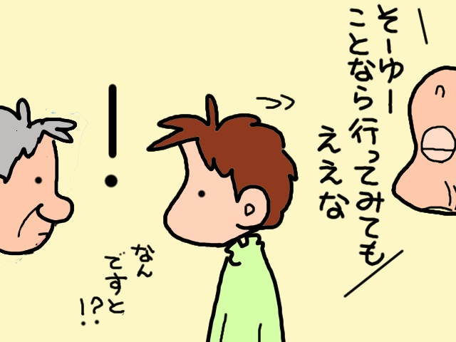 デイサービス利用を拒む義父をこじ開けられるのか!?　ケアマネさんの...ナイスアシスト!!／山田あしゅら（7）