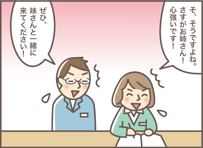 「温泉や会食は大嫌い！」介護施設からの訪問に認知症の義母が乱入し...⁉「2人一緒にショートステイ（5）」／バニラファッジ（7）