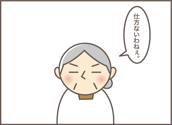「温泉や会食は大嫌い！」介護施設からの訪問に認知症の義母が乱入し...⁉「2人一緒にショートステイ（5）」／バニラファッジ（8）