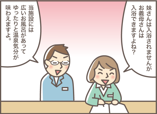 「温泉や会食は大嫌い！」介護施設からの訪問に認知症の義母が乱入し...⁉「2人一緒にショートステイ（5）」／バニラファッジ（9）