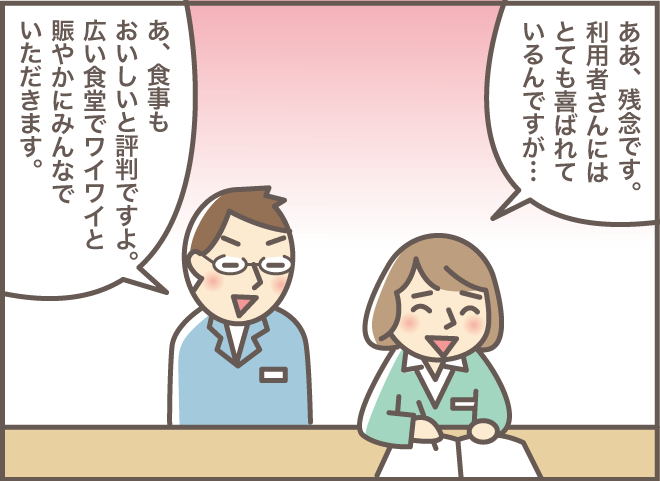 「温泉や会食は大嫌い！」介護施設からの訪問に認知症の義母が乱入し...⁉「2人一緒にショートステイ（5）」／バニラファッジ（11）