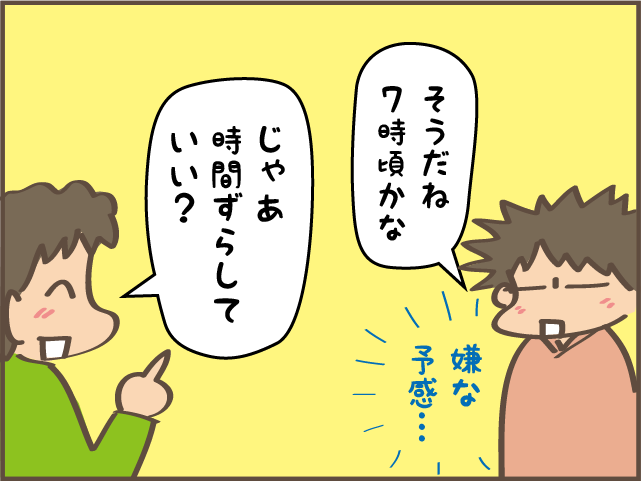 「炊きたてご飯好き」のだんなに「お米研いでおいて」と頼んだ結果...イライラな事態に⁉／しまえもん（4）