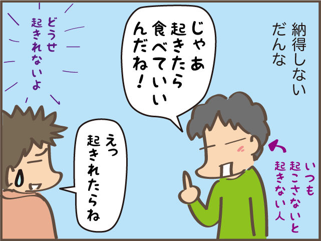 「炊きたてご飯好き」のだんなに「お米研いでおいて」と頼んだ結果...イライラな事態に⁉／しまえもん（7）
