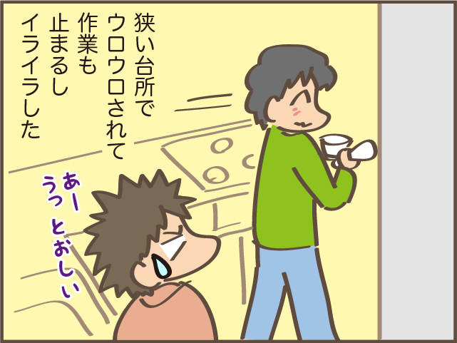 「炊きたてご飯好き」のだんなに「お米研いでおいて」と頼んだ結果...イライラな事態に⁉／しまえもん（9）
