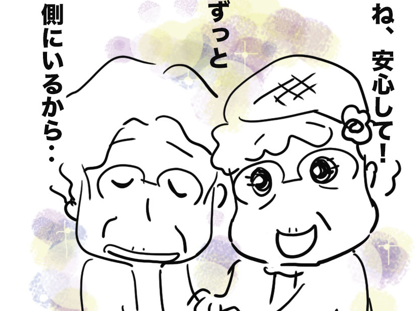 「私が代わるわ。皆さん忙しいでしょう」デイサービスで出合った「優しいサプライズ」／ゆるゆらり（1）
