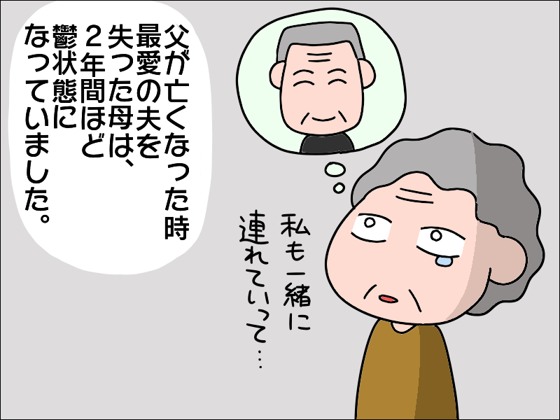 デイサービスでオシャレを誉められ「キラキラ」する母。なんとその矛先が...私に!?／あぽり（2）