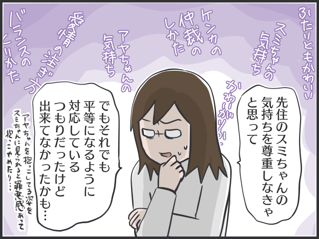 「先住猫ファースト」で新入りの子猫を怒ってばかりいたけど...２匹のバランスが難しい／フニャコ（5）