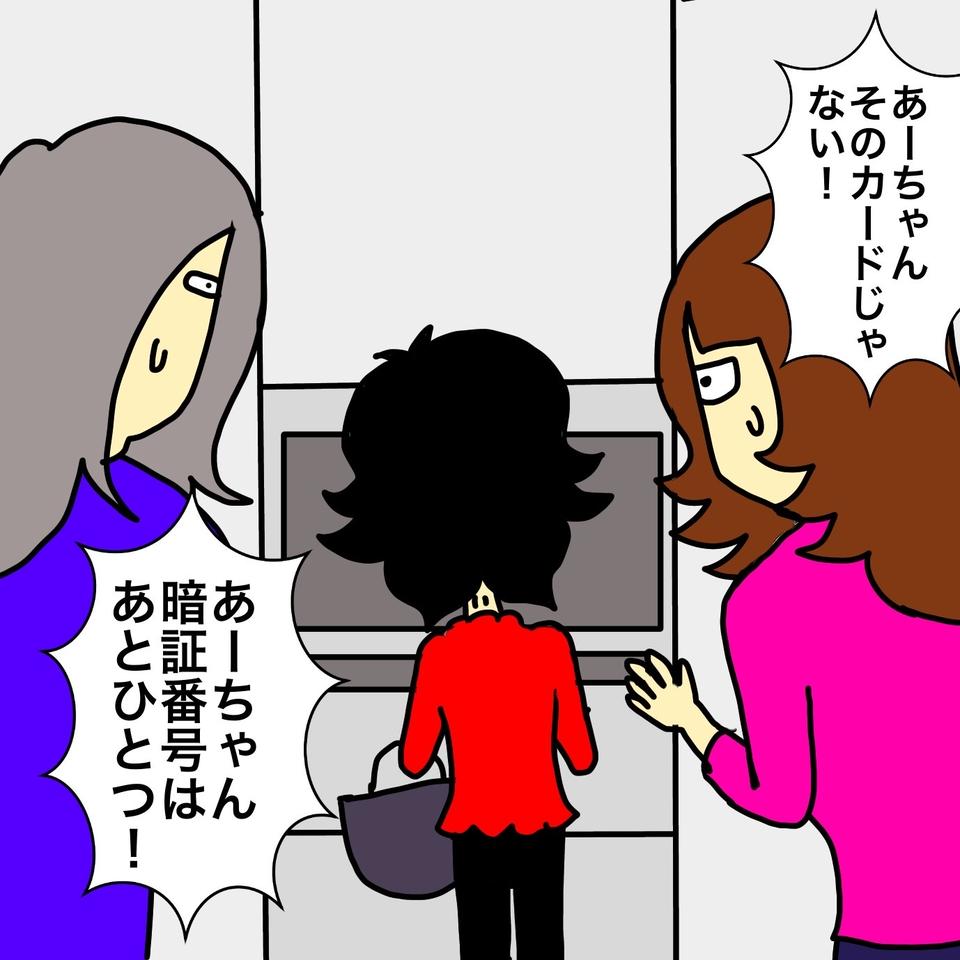 母の預金を狙ってたの⁉　父が「認知症の母」を病院に連れて行かなかった理由は...／ワフウフ（3）
