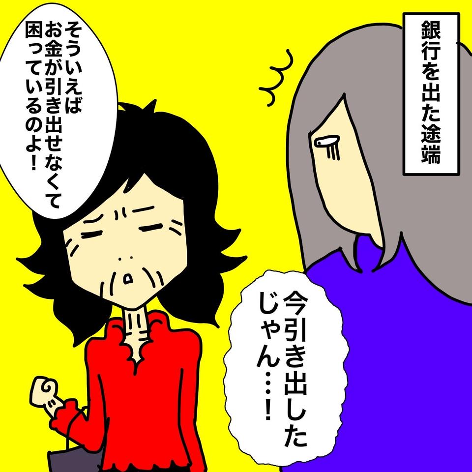 母の預金を狙ってたの⁉　父が「認知症の母」を病院に連れて行かなかった理由は...／ワフウフ（4）