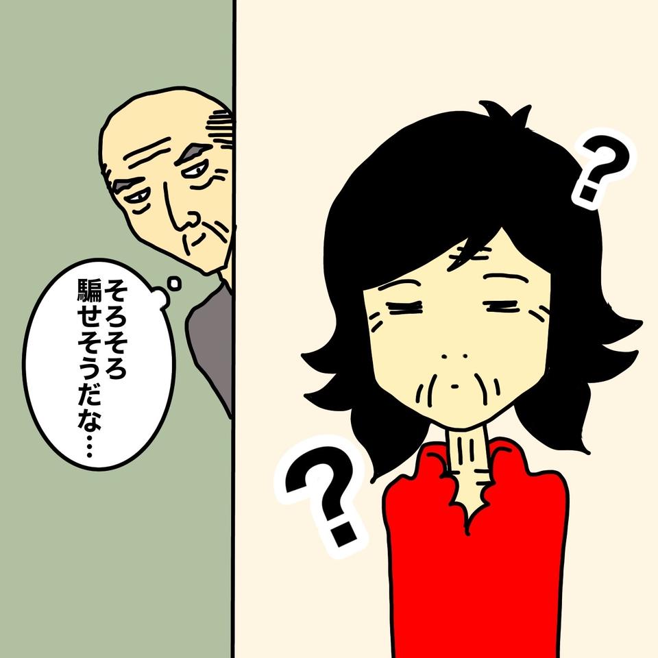 母の預金を狙ってたの⁉　父が「認知症の母」を病院に連れて行かなかった理由は...／ワフウフ（6）