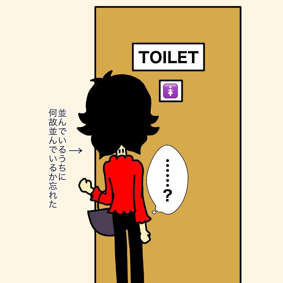 誰か入ってるのに！トイレのドアを何度もガチャガチャ...。理解力も失っていく認知症の母／ワフウフ（2）