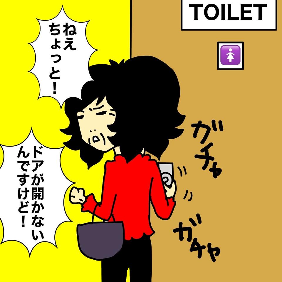誰か入ってるのに！トイレのドアを何度もガチャガチャ...。理解力も失っていく認知症の母／ワフウフ（3）