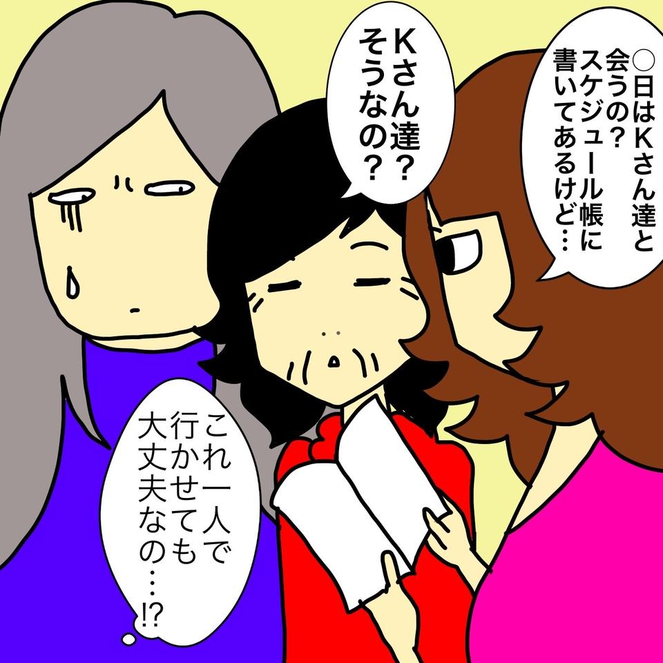 誰か入ってるのに！トイレのドアを何度もガチャガチャ...。理解力も失っていく認知症の母／ワフウフ（8）