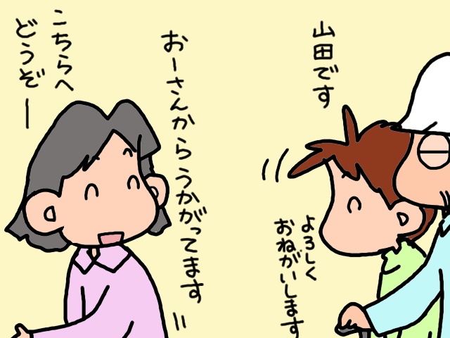 新たなデイサービスの見学へ！工夫を凝らしたリハビリに、頑固な義父の心は開く...のか!?／山田あしゅら（5）
