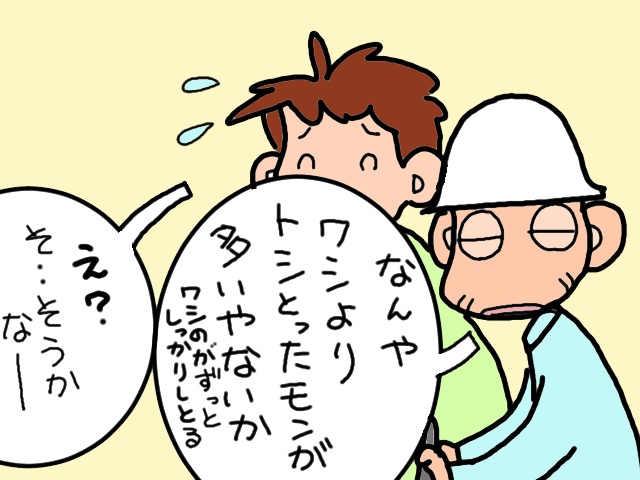新たなデイサービスの見学へ！工夫を凝らしたリハビリに、頑固な義父の心は開く...のか!?／山田あしゅら（7）