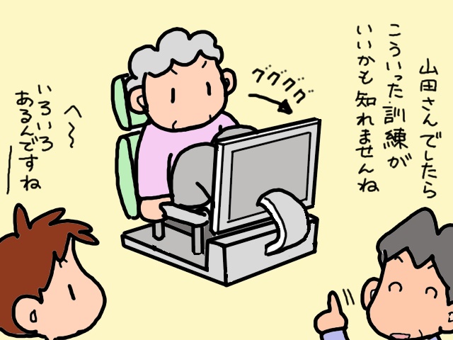 新たなデイサービスの見学へ！工夫を凝らしたリハビリに、頑固な義父の心は開く...のか!?／山田あしゅら（13）