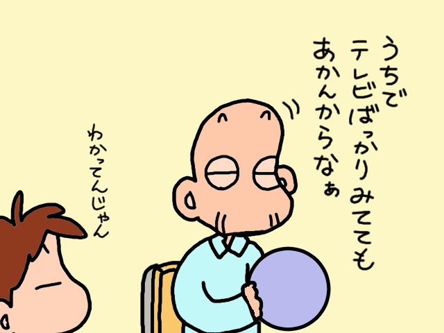新たなデイサービスの見学へ！工夫を凝らしたリハビリに、頑固な義父の心は開く...のか!?／山田あしゅら（14）