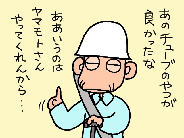 新たなデイサービスの見学へ！工夫を凝らしたリハビリに、頑固な義父の心は開く...のか!?／山田あしゅら（16）