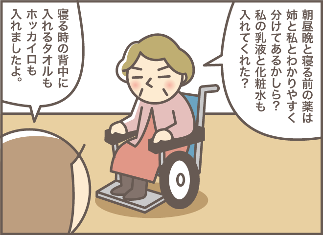 いよいよ当日！果たしてお義母さんは「お迎えの車」に乗ってくれるの...⁉「2人一緒にショートステイ（6）」／バニラファッジ（3）
