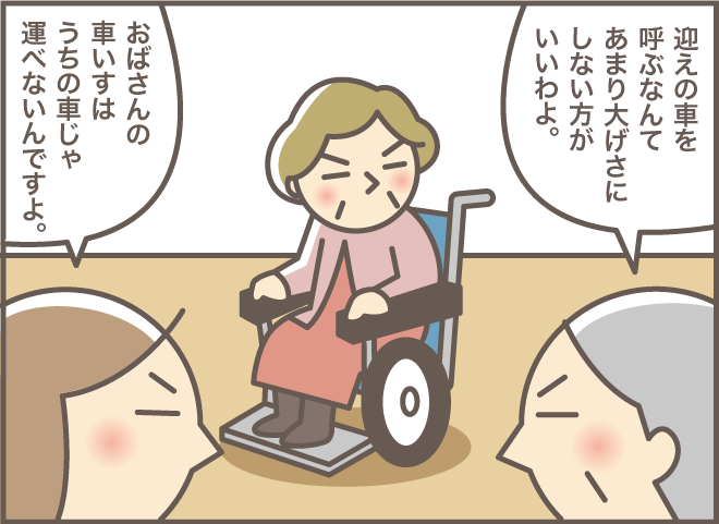いよいよ当日！果たしてお義母さんは「お迎えの車」に乗ってくれるの...⁉「2人一緒にショートステイ（6）」／バニラファッジ（5）