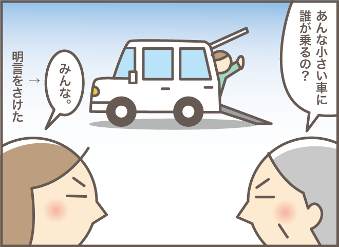 いよいよ当日！果たしてお義母さんは「お迎えの車」に乗ってくれるの...⁉「2人一緒にショートステイ（6）」／バニラファッジ（8）