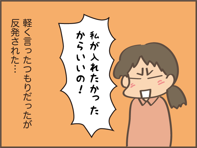 「カレーにプチトマト丸ごと？」料理を作ってくれた娘に控えめに指摘したけど...／しまえもん（5）