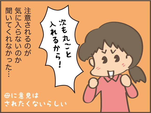 「カレーにプチトマト丸ごと？」料理を作ってくれた娘に控えめに指摘したけど...／しまえもん（7）