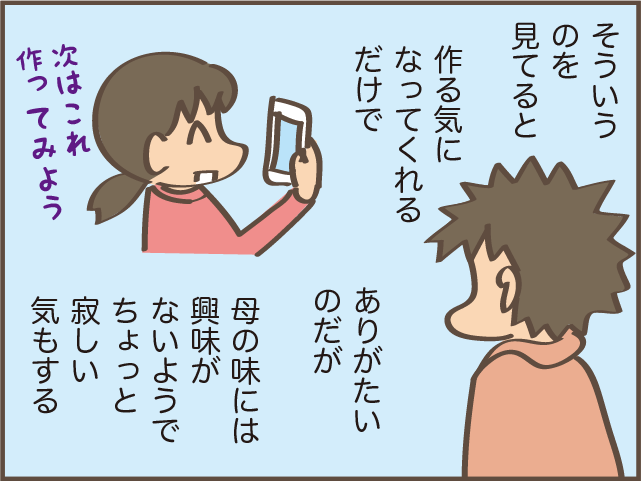 「カレーにプチトマト丸ごと？」料理を作ってくれた娘に控えめに指摘したけど...／しまえもん（9）