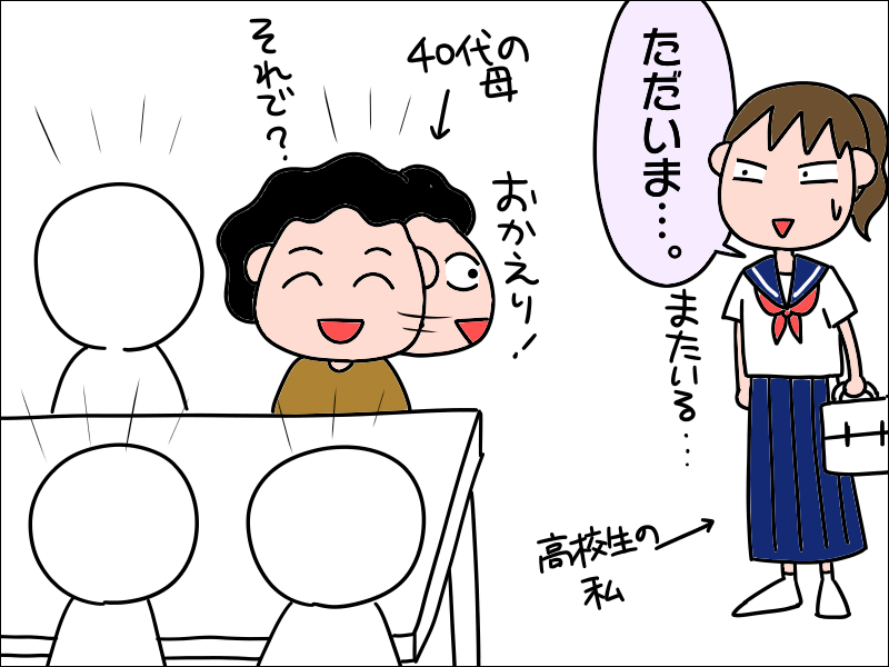 なんて羨ましいの！「人の運に恵まれた」という80代の母が「中でも一番の運」と明かすのは...⁉／あぽり（1）