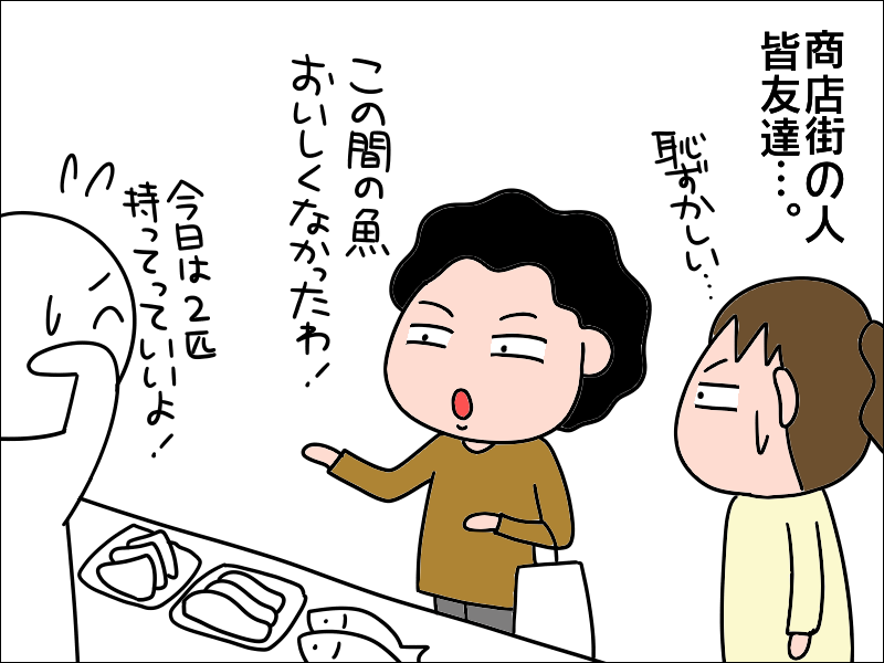 なんて羨ましいの！「人の運に恵まれた」という80代の母が「中でも一番の運」と明かすのは...⁉／あぽり（4）
