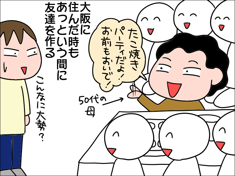 なんて羨ましいの！「人の運に恵まれた」という80代の母が「中でも一番の運」と明かすのは...⁉／あぽり（5）