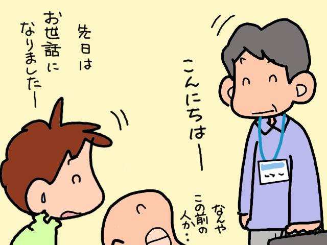 義両親が同時に不在なんて何年ぶり!? 解放感に思わずガッツポーズ／山田あしゅら（2）