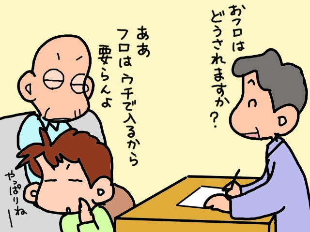 義両親が同時に不在なんて何年ぶり!? 解放感に思わずガッツポーズ／山田あしゅら（3）