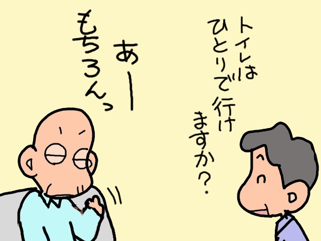 義両親が同時に不在なんて何年ぶり!? 解放感に思わずガッツポーズ／山田あしゅら（4）