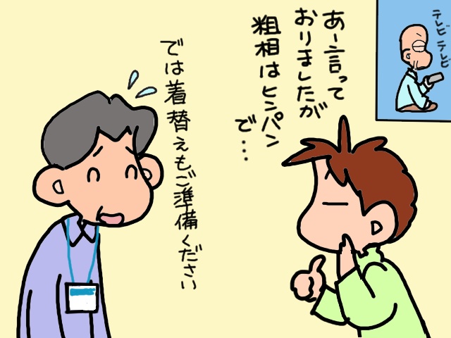 義両親が同時に不在なんて何年ぶり!? 解放感に思わずガッツポーズ／山田あしゅら（5）