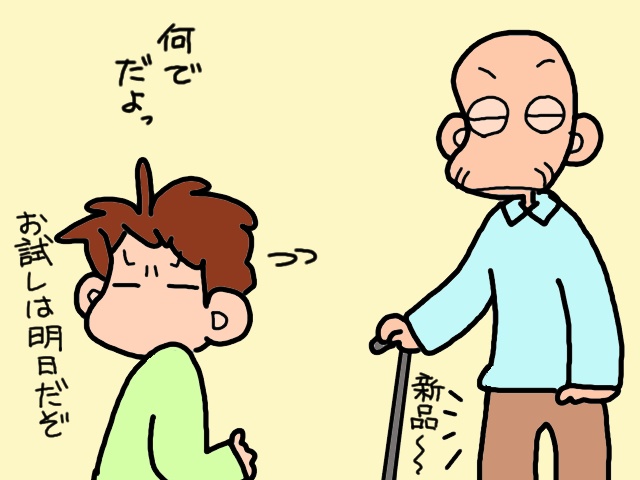 義両親が同時に不在なんて何年ぶり!? 解放感に思わずガッツポーズ／山田あしゅら（6）