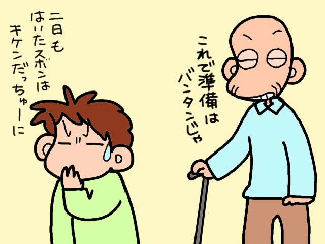 義両親が同時に不在なんて何年ぶり!? 解放感に思わずガッツポーズ／山田あしゅら（7）