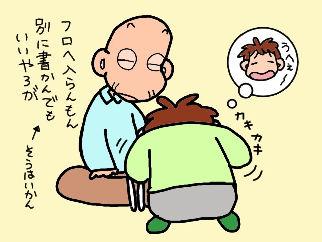 義両親が同時に不在なんて何年ぶり!? 解放感に思わずガッツポーズ／山田あしゅら（8）