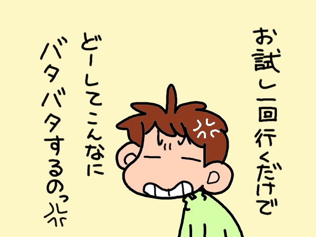 義両親が同時に不在なんて何年ぶり!? 解放感に思わずガッツポーズ／山田あしゅら（9）