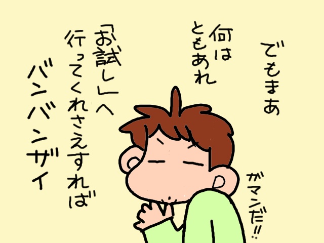 義両親が同時に不在なんて何年ぶり!? 解放感に思わずガッツポーズ／山田あしゅら（10）