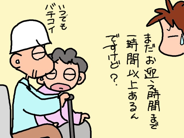 義両親が同時に不在なんて何年ぶり!? 解放感に思わずガッツポーズ／山田あしゅら（11）