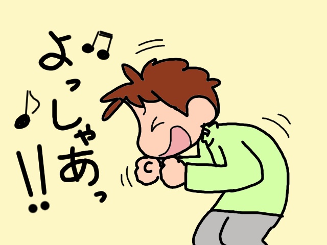 義両親が同時に不在なんて何年ぶり!? 解放感に思わずガッツポーズ／山田あしゅら（17）