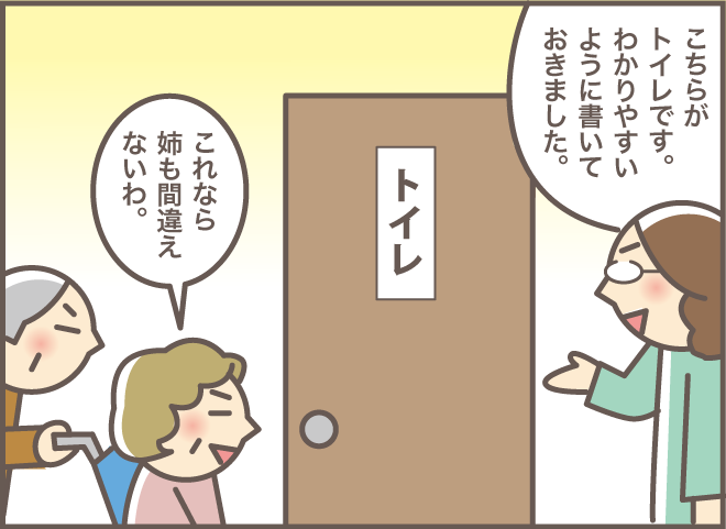認知症の義母が車椅子を押して...⁉　ショートステイで義叔母を襲った悲劇。「2人一緒にショートステイ（７）」／バニラファッジ（2）