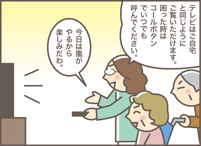 認知症の義母が車椅子を押して...⁉　ショートステイで義叔母を襲った悲劇。「2人一緒にショートステイ（７）」／バニラファッジ（3）